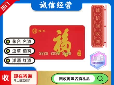 息烽县回收福卡
