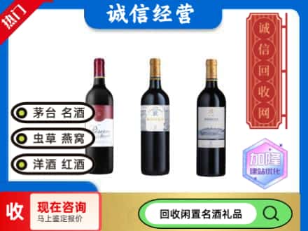 息烽县回收拉菲红酒